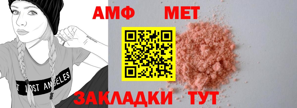 Амфетамин Premium Салават