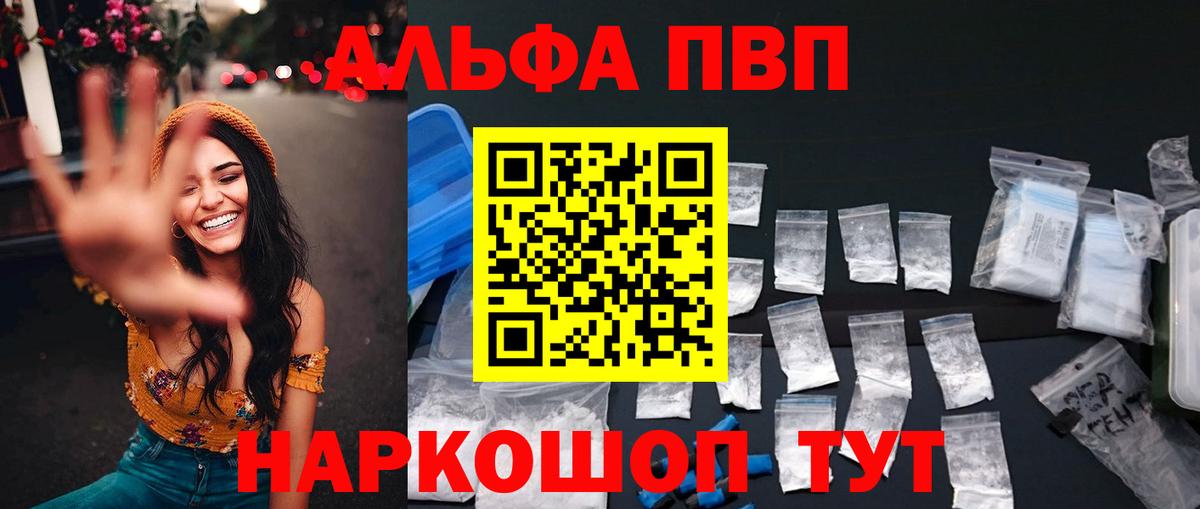 Alfa_PVP Соль Салават