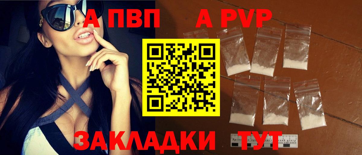 A PVP крисы CK  закладка  Alpha PVP Crystall  Alpha-PVP  Вход с VPN  Салават  Alfa_PVP крисы CK 