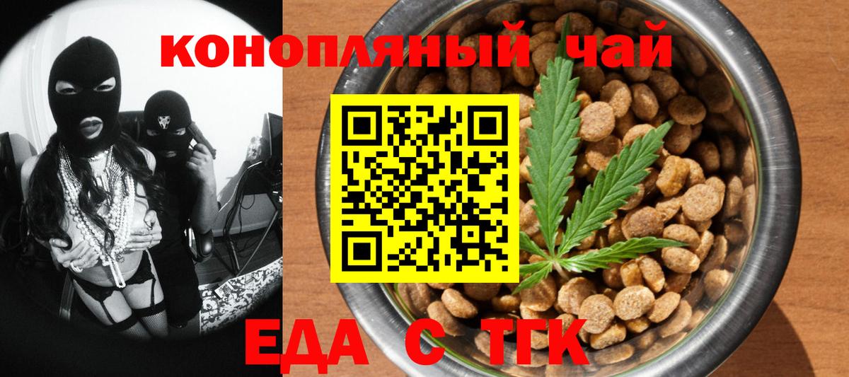 Печенье с ТГК марихуана  Вход с VPN  Салават 