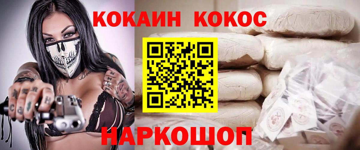 Кокаин Колумбийский  Вход с VPN  КОКАИН Колумбийский  Салават 