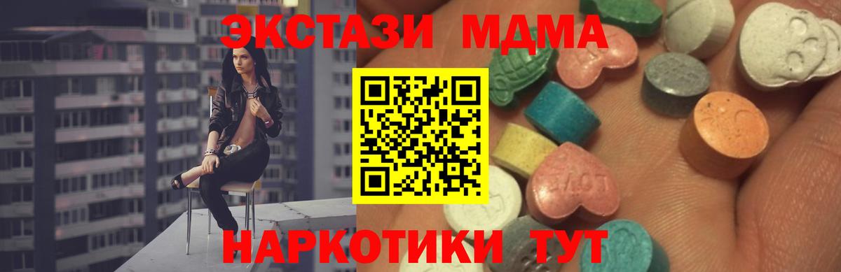 Ecstasy 280 MDMA Салават