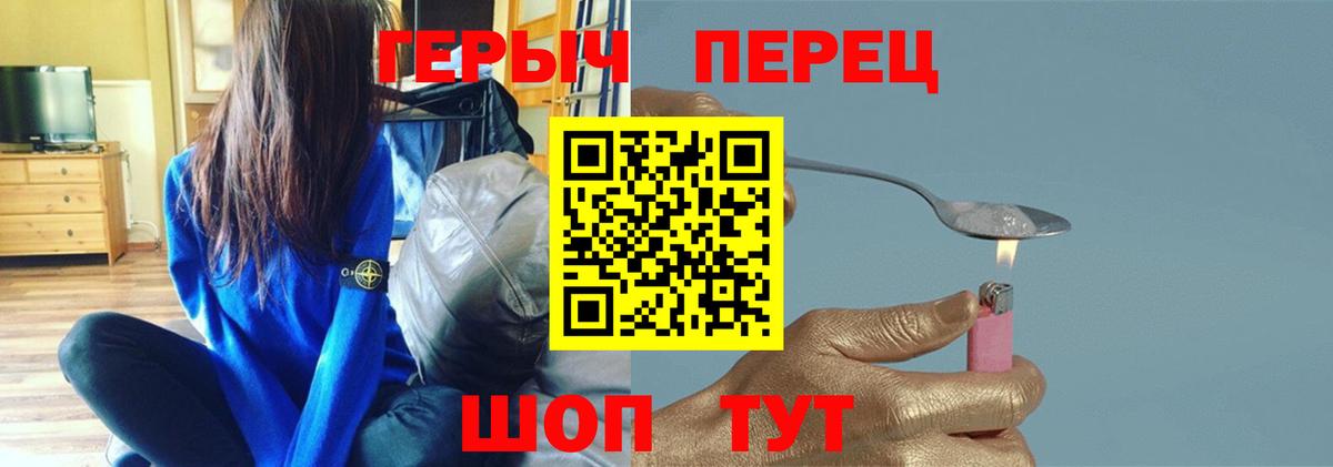Героин Heroin  Вход с VPN  Салават 