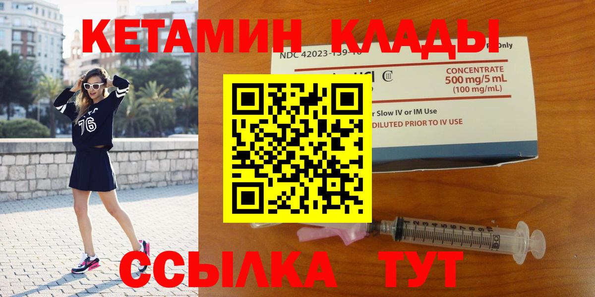 КЕТАМИН VHQ  darknet наркотические препараты  Вход с VPN  Салават  Кетамин VHQ 