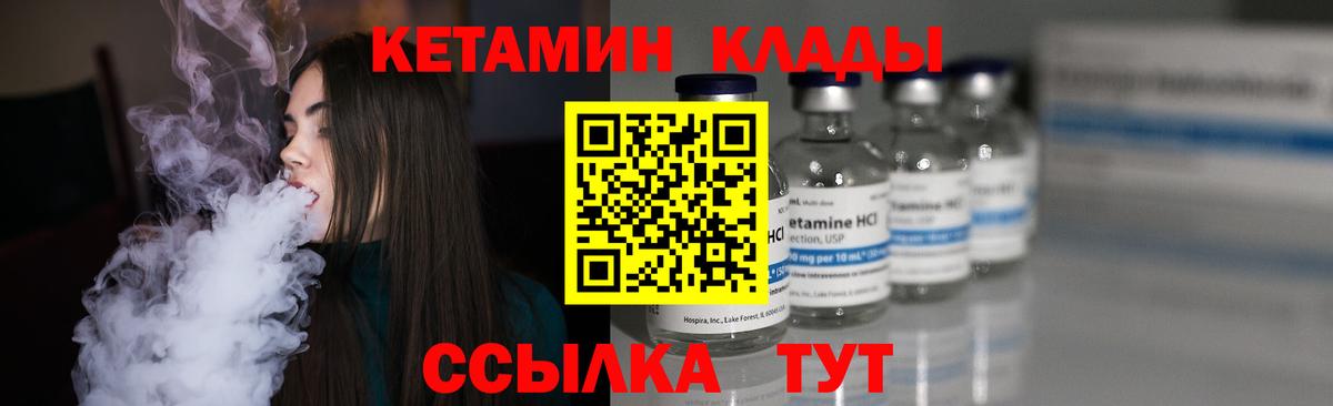 Кетамин VHQ Салават
