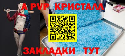 apvp Донецк