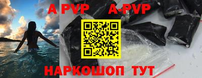 apvp Донецк