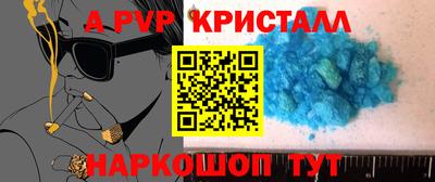 apvp Донецк