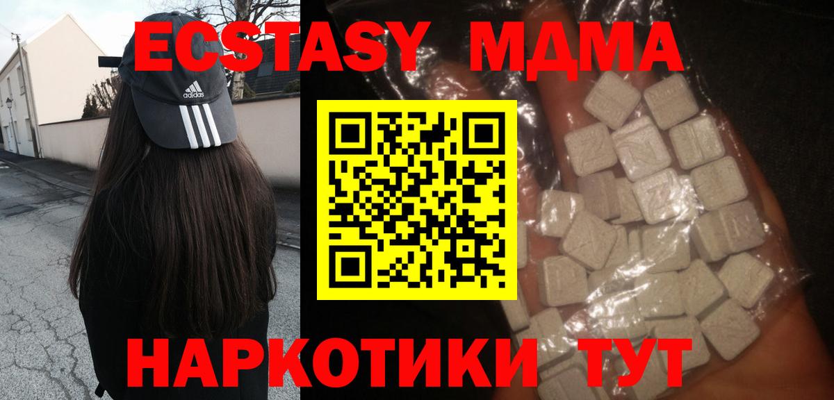МДМА молли Салават