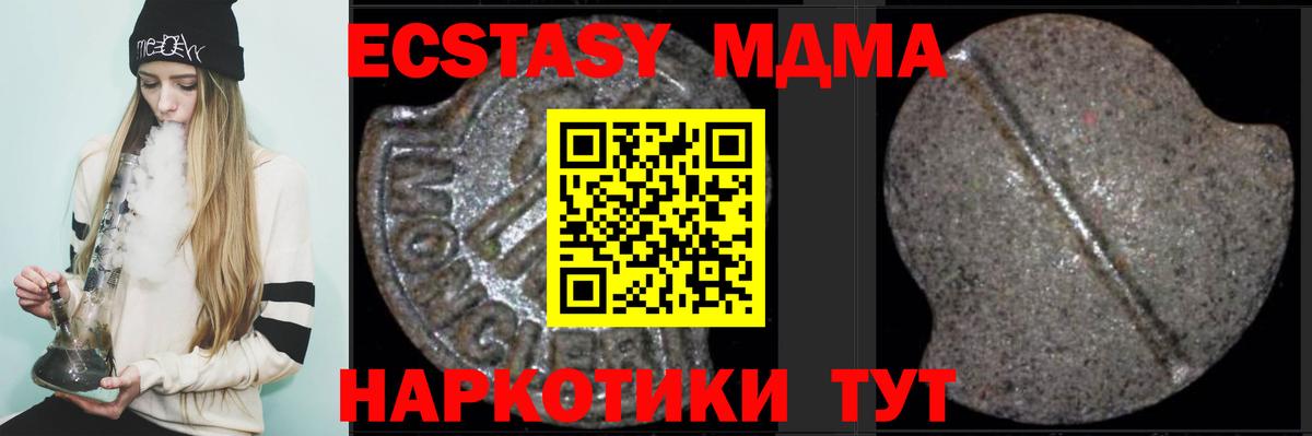 Салават  MDMA crystal  Вход с VPN  МДМА молли 