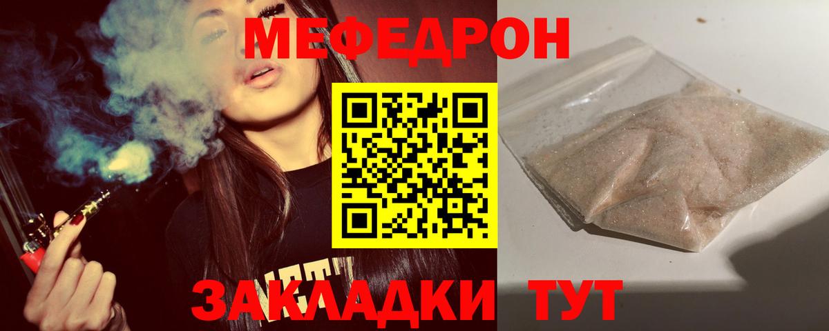 Мефедрон 4 MMC  Меф  Вход с VPN  МЕФ  Меф мяу мяу  Салават 