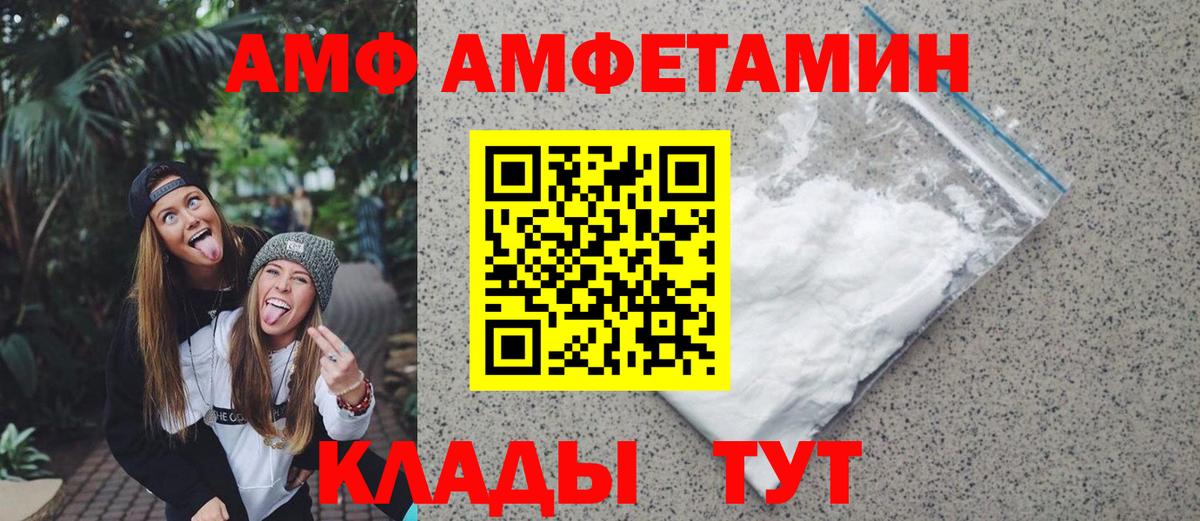 Метамфетамин кристалл Салават