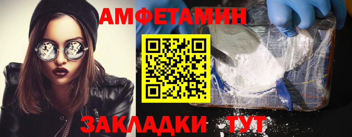 Салават  Первитин винт  Метамфетамин  Вход с VPN 