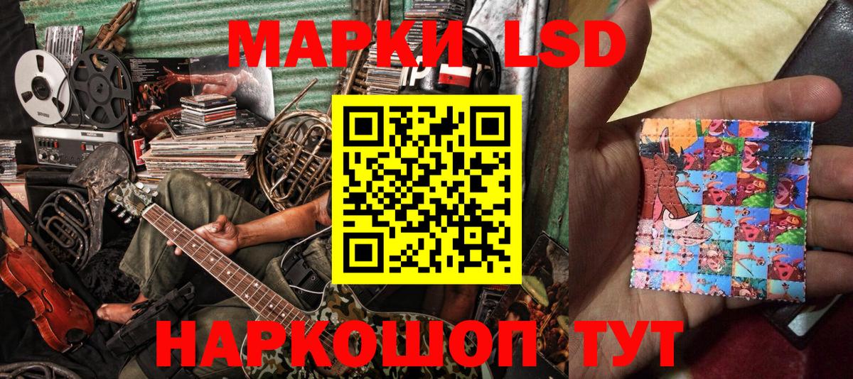 Марки 25I-NBOMe 1500мкг Салават