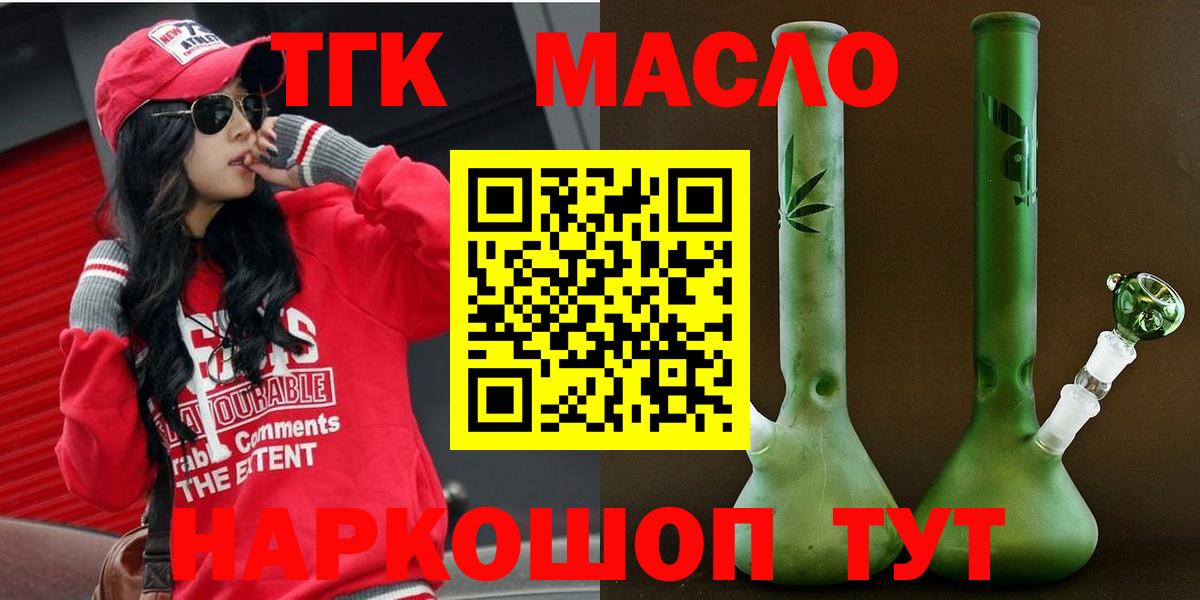 ТГК Wax Салават