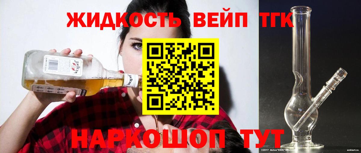 Салават  Дистиллят ТГК вейп  Вход с VPN  ТГК THC oil 