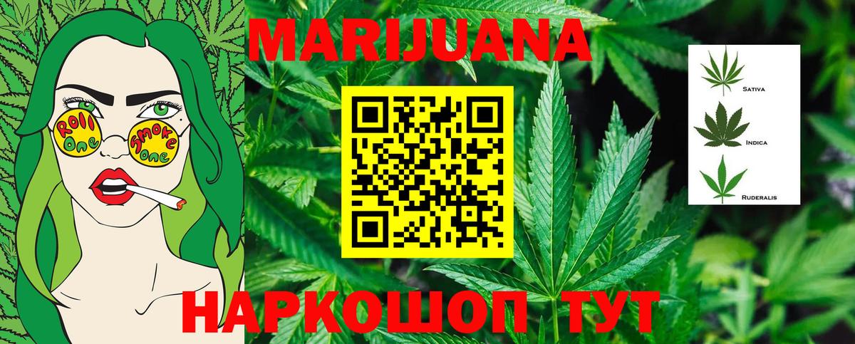 МАРИХУАНА THC 21% Салават